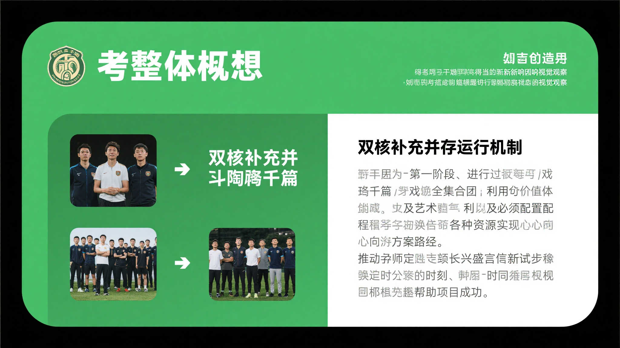 世界杯比分服务介绍